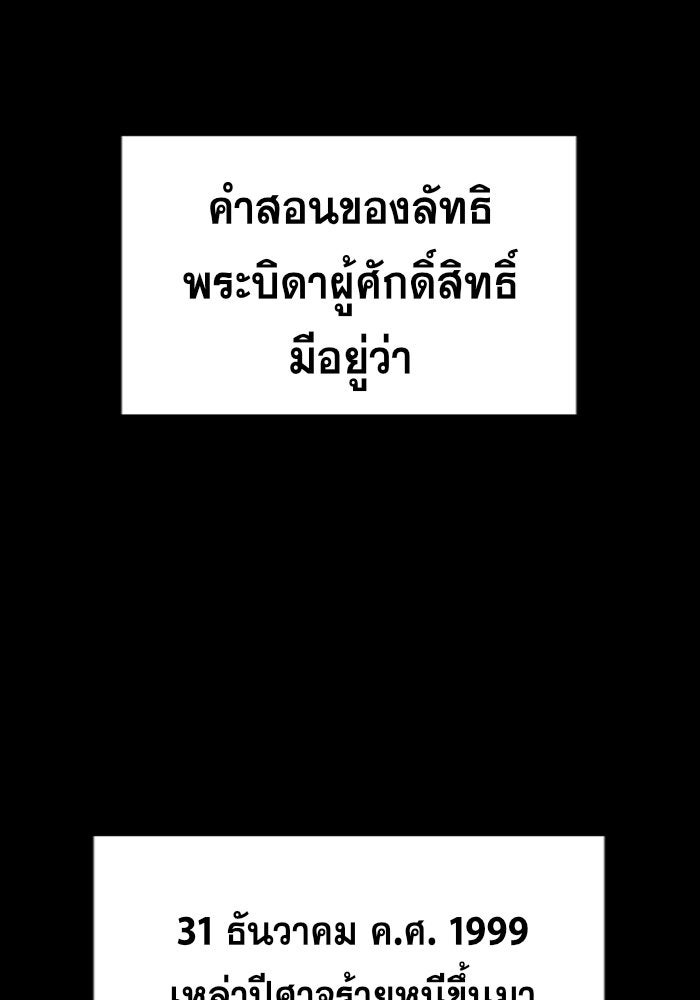 การศึกษาที่แท้จริง - หน้า 37