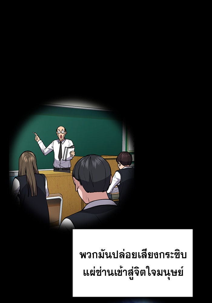 การศึกษาที่แท้จริง - หน้า 40