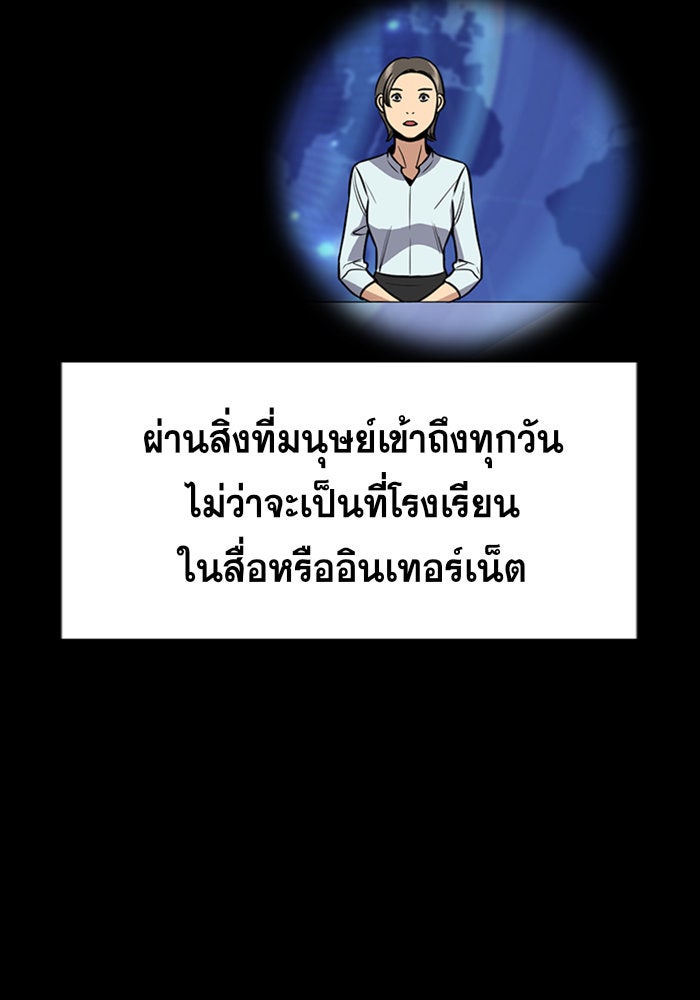การศึกษาที่แท้จริง - หน้า 41