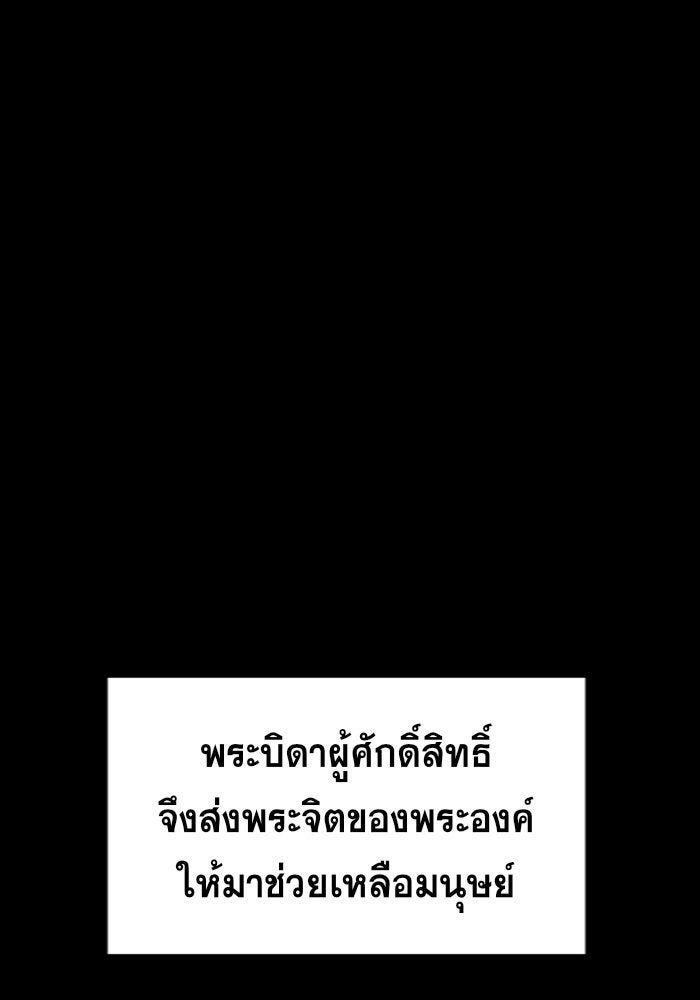การศึกษาที่แท้จริง - หน้า 44