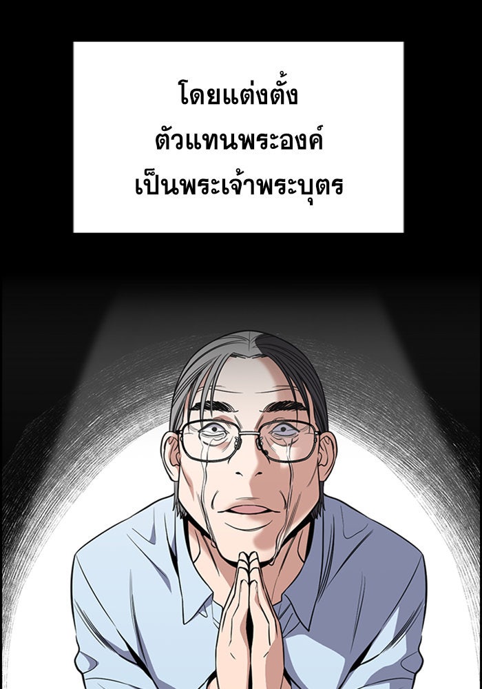 การศึกษาที่แท้จริง - หน้า 46
