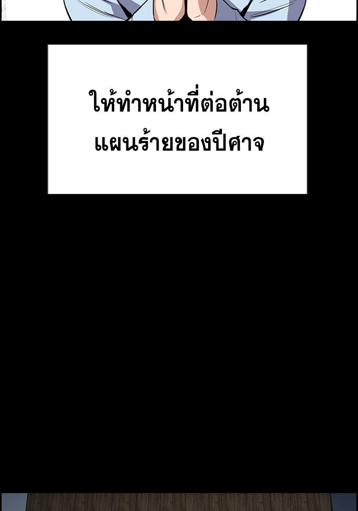การศึกษาที่แท้จริง - หน้า 47