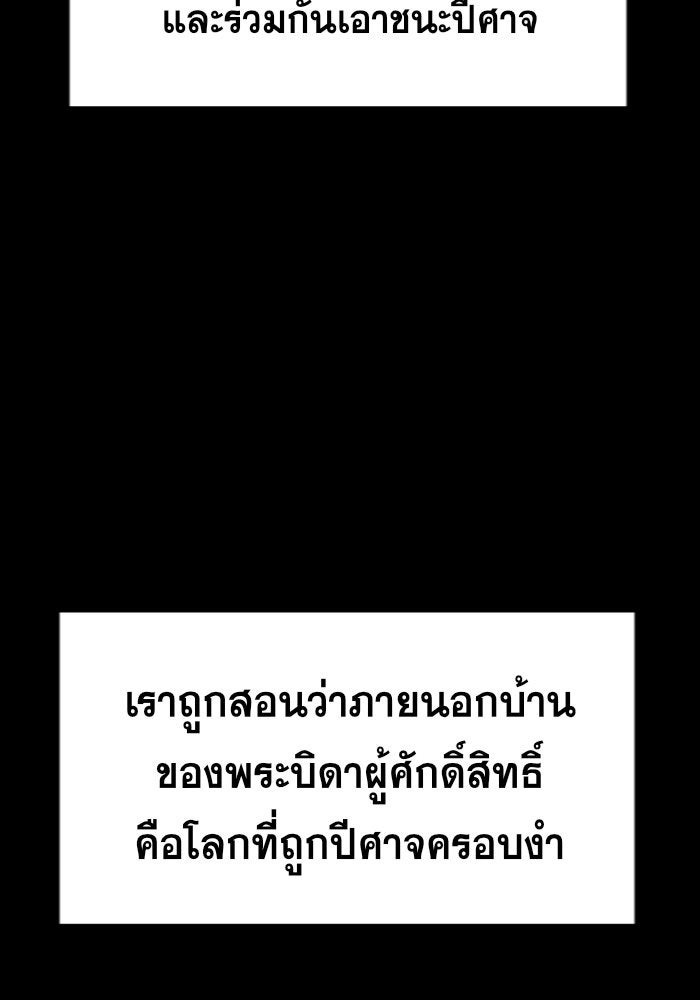 การศึกษาที่แท้จริง - หน้า 49