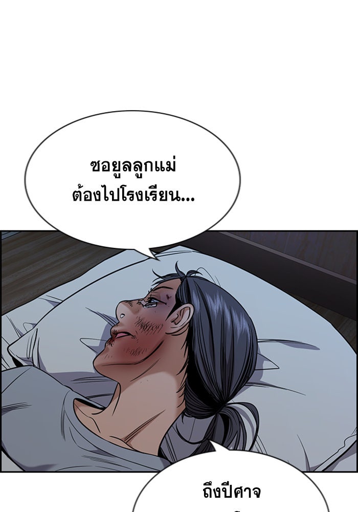 การศึกษาที่แท้จริง - หน้า 5