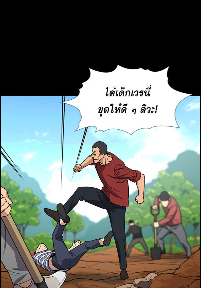 การศึกษาที่แท้จริง - หน้า 53