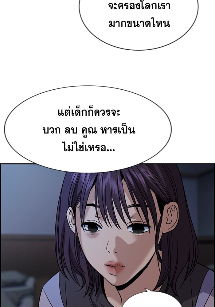 การศึกษาที่แท้จริง - หน้า 6