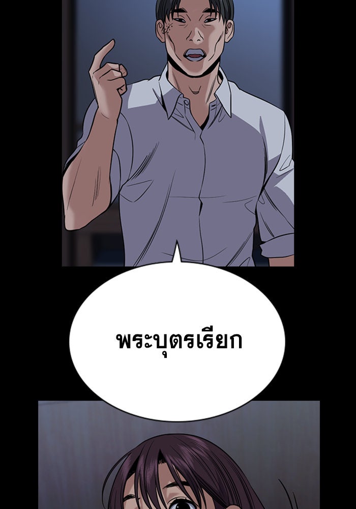การศึกษาที่แท้จริง - หน้า 65