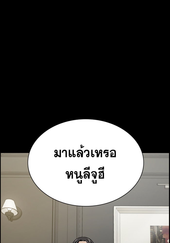 การศึกษาที่แท้จริง - หน้า 67