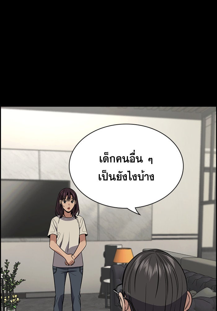 การศึกษาที่แท้จริง - หน้า 69