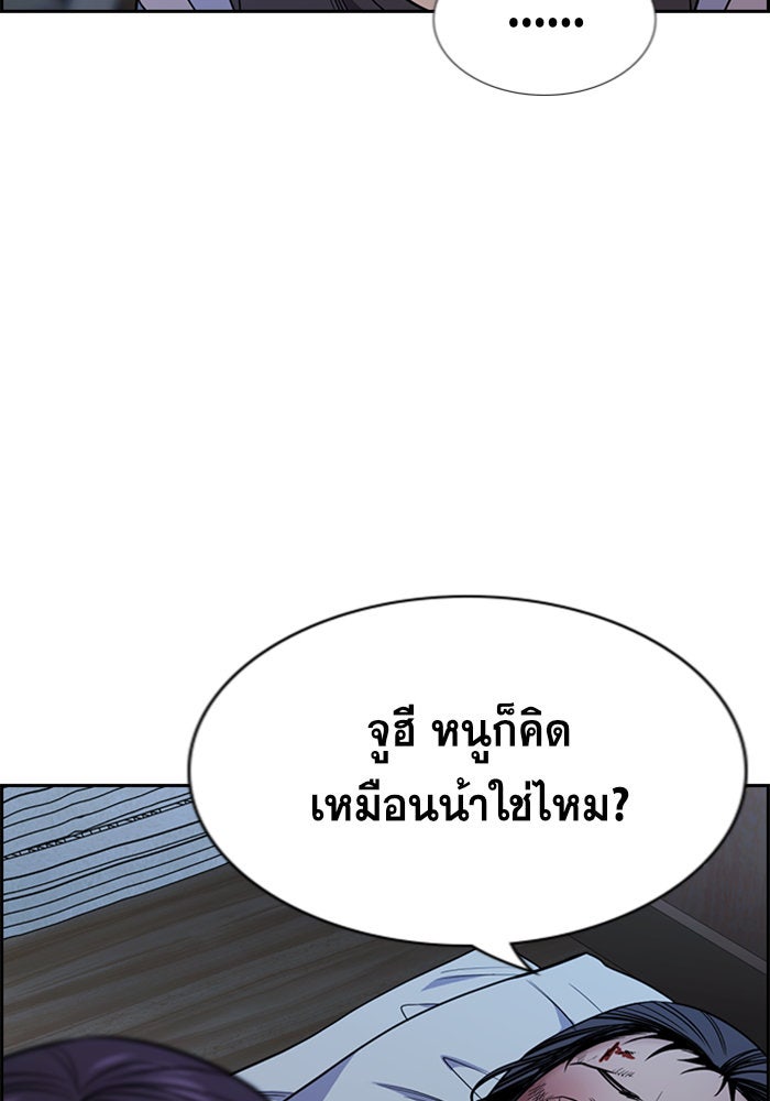 การศึกษาที่แท้จริง - หน้า 7