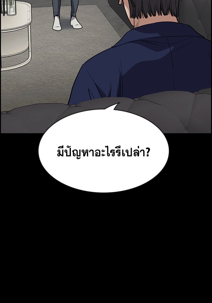 การศึกษาที่แท้จริง - หน้า 70