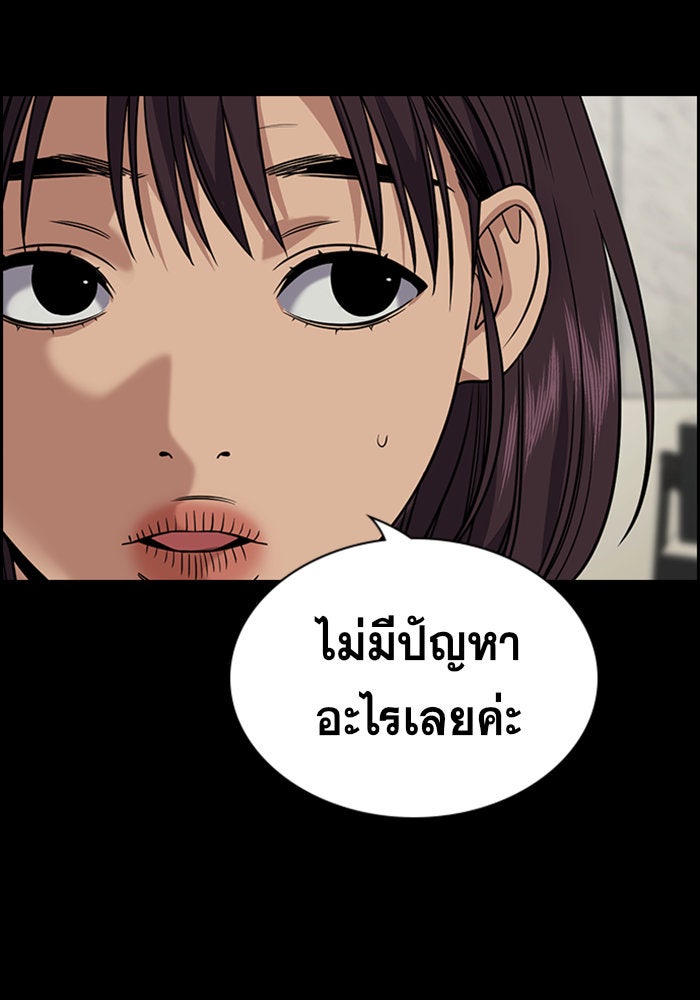 การศึกษาที่แท้จริง - หน้า 71