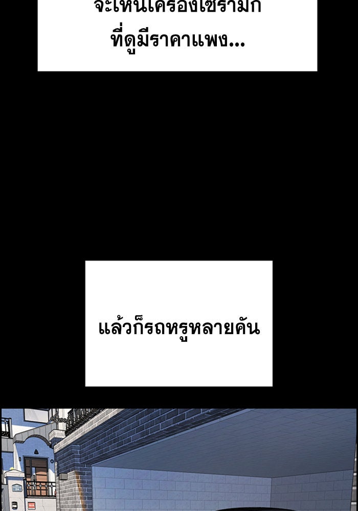 การศึกษาที่แท้จริง - หน้า 73