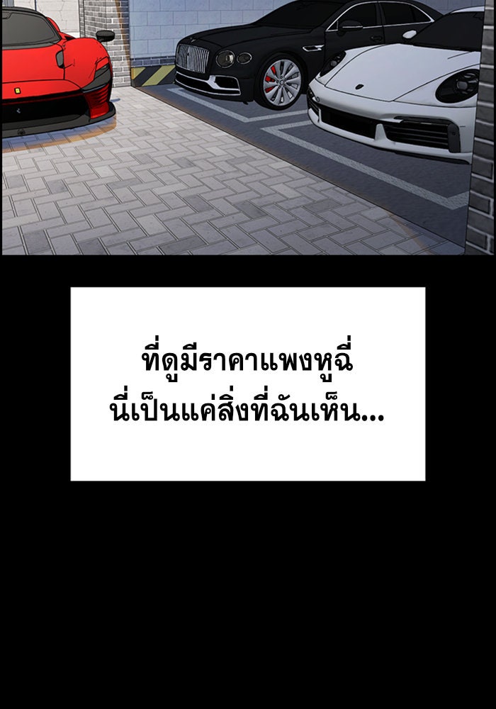 การศึกษาที่แท้จริง - หน้า 74