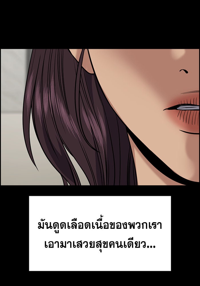 การศึกษาที่แท้จริง - หน้า 75