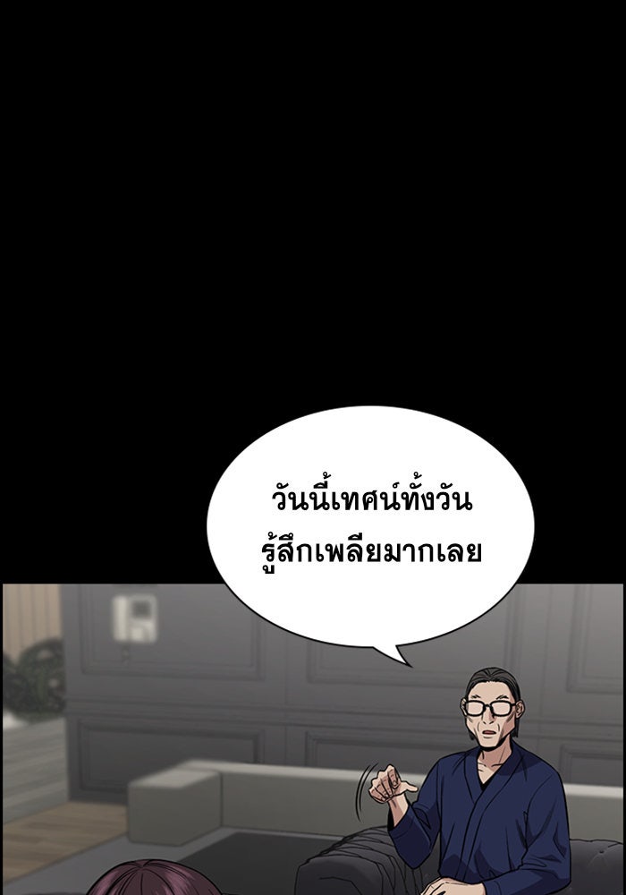 การศึกษาที่แท้จริง - หน้า 76
