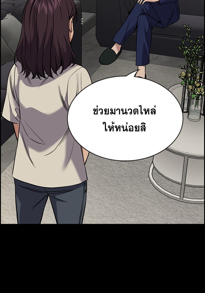 การศึกษาที่แท้จริง - หน้า 77