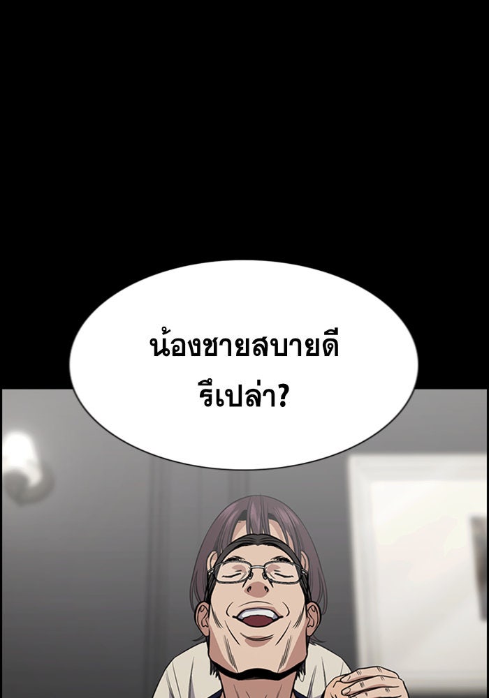 การศึกษาที่แท้จริง - หน้า 82