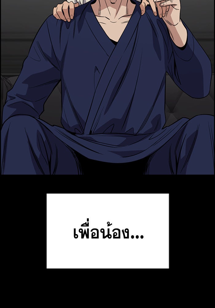 การศึกษาที่แท้จริง - หน้า 83