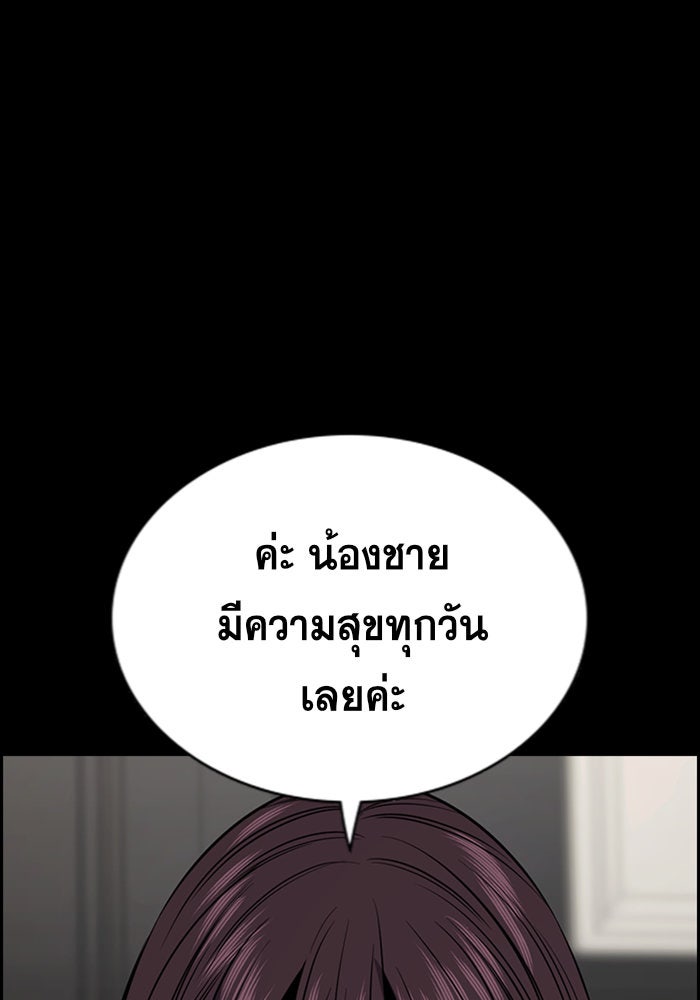 การศึกษาที่แท้จริง - หน้า 84