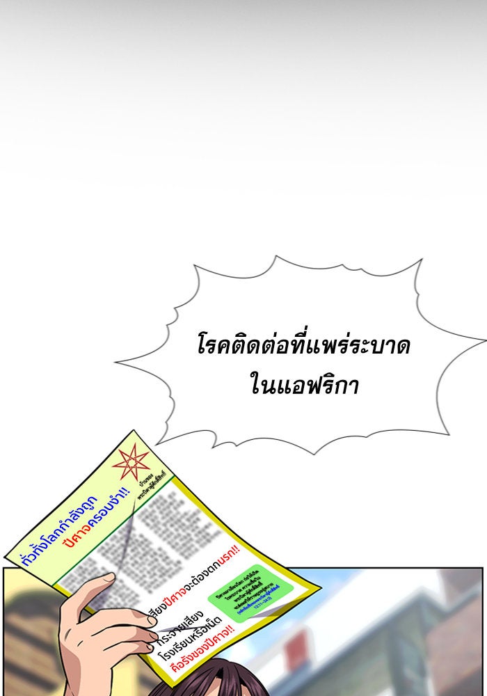 การศึกษาที่แท้จริง - หน้า 87