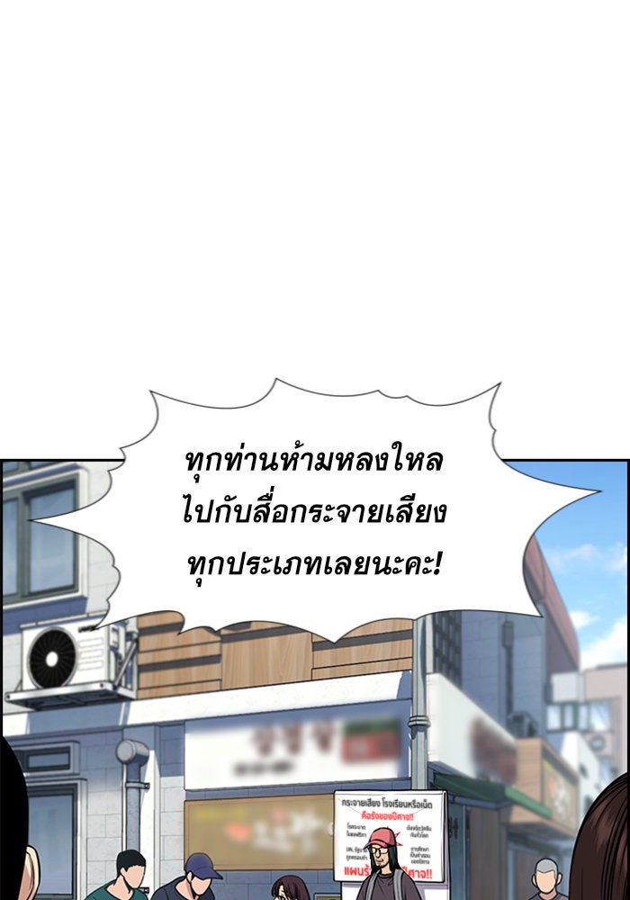 การศึกษาที่แท้จริง - หน้า 89