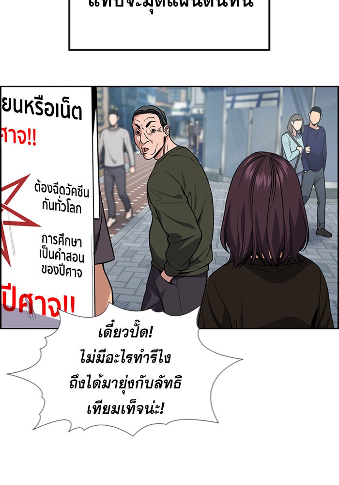 การศึกษาที่แท้จริง - หน้า 92