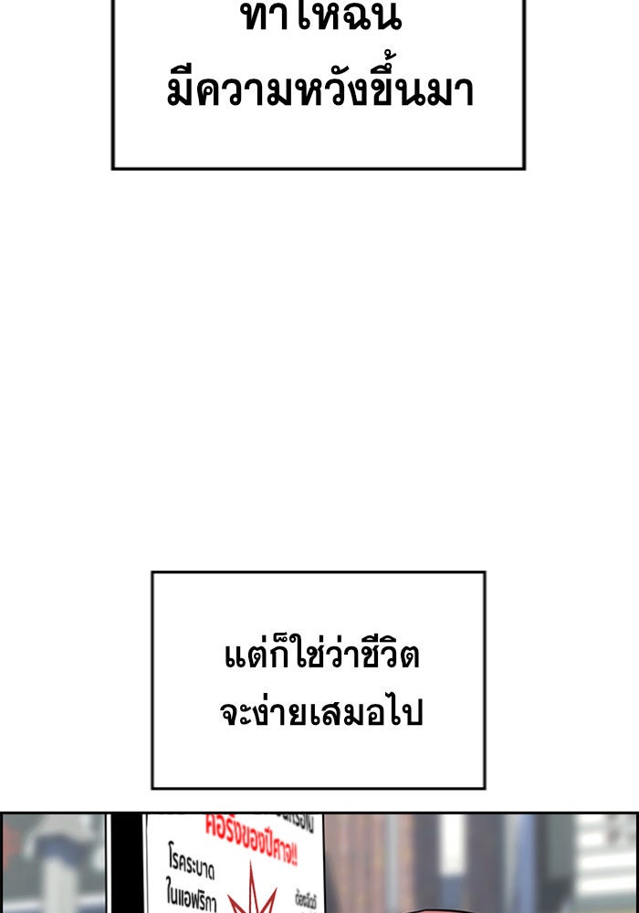 การศึกษาที่แท้จริง - หน้า 95