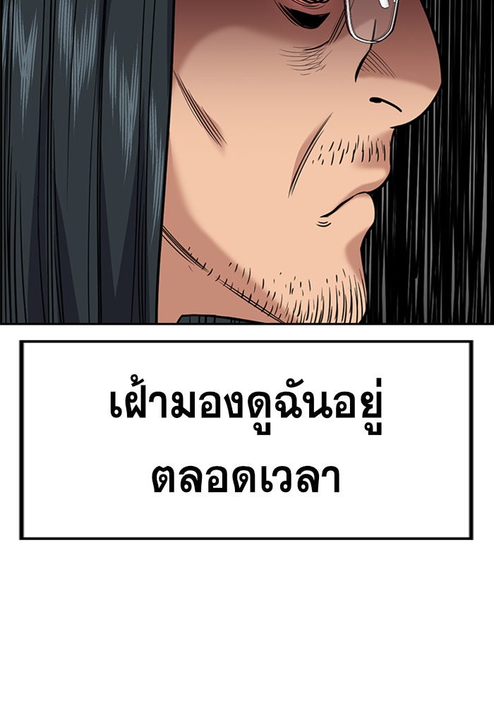 การศึกษาที่แท้จริง - หน้า 98