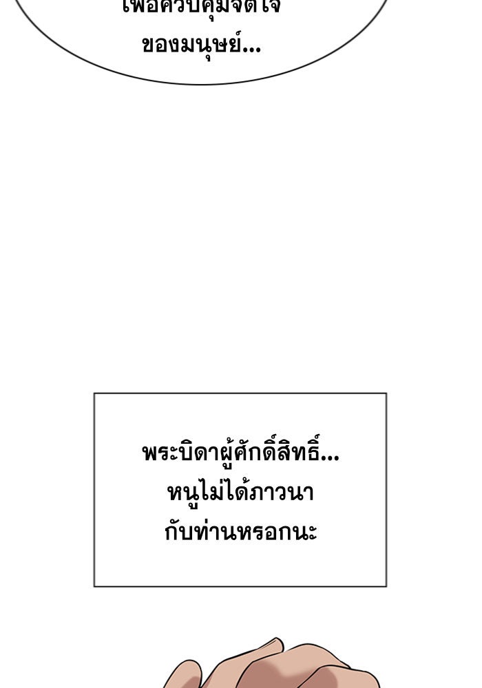 การศึกษาที่แท้จริง - หน้า 116