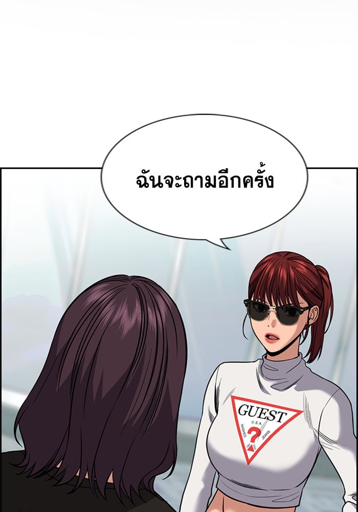 การศึกษาที่แท้จริง - หน้า 2