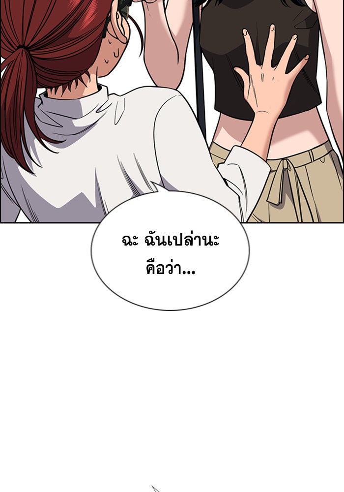 การศึกษาที่แท้จริง - หน้า 28