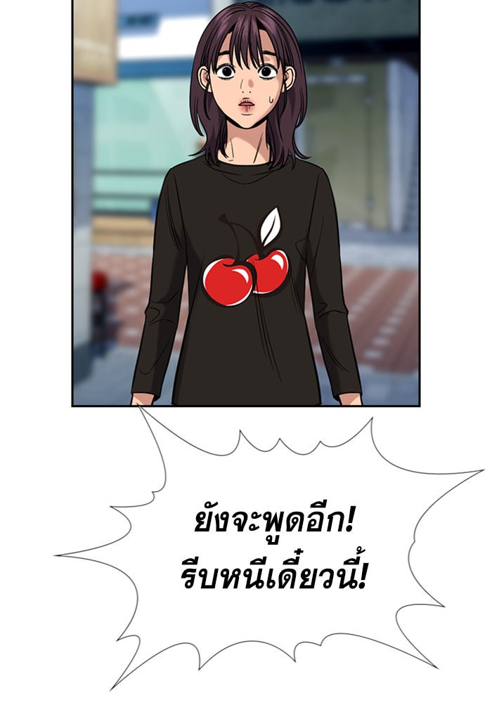 การศึกษาที่แท้จริง - หน้า 32