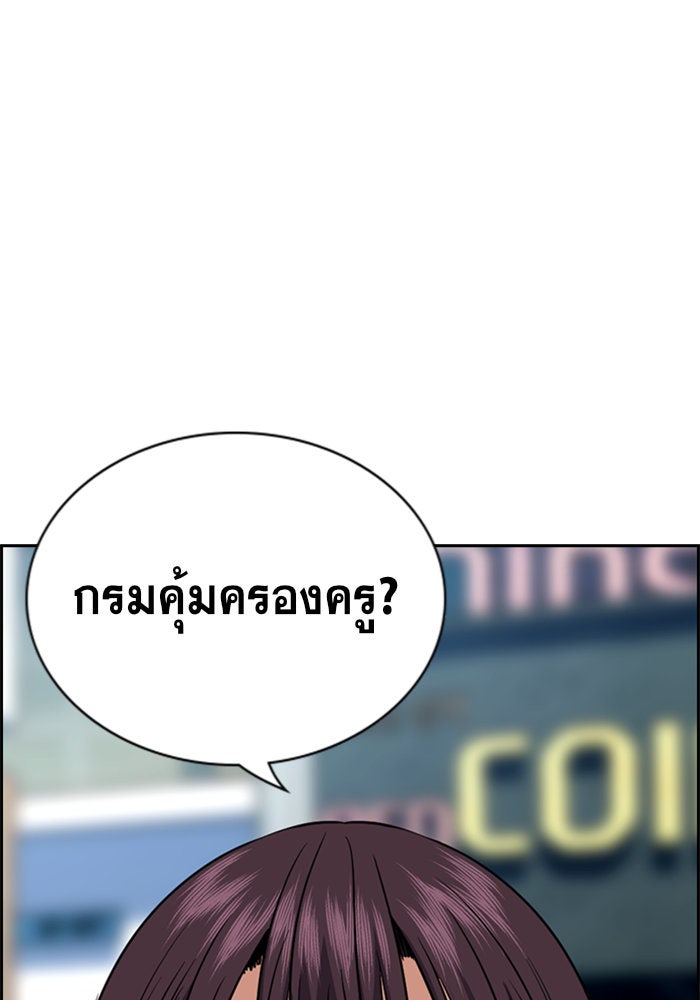 การศึกษาที่แท้จริง - หน้า 33