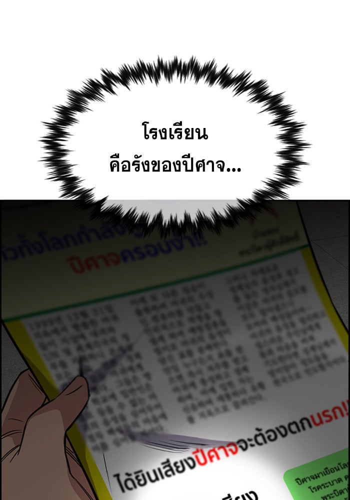 การศึกษาที่แท้จริง - หน้า 41
