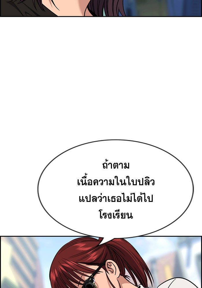 การศึกษาที่แท้จริง - หน้า 5