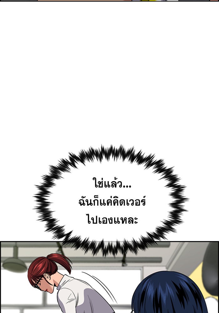 การศึกษาที่แท้จริง - หน้า 52