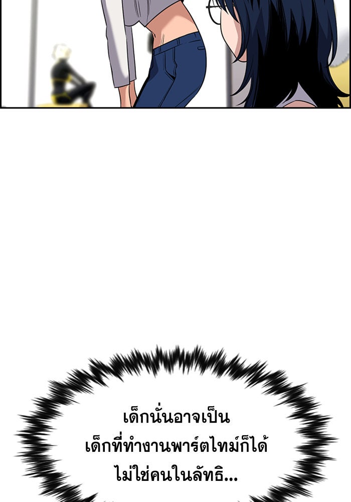 การศึกษาที่แท้จริง - หน้า 53