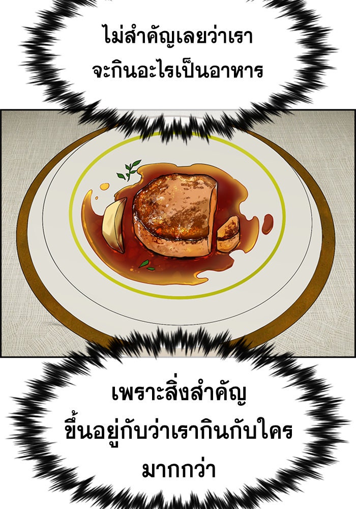 การศึกษาที่แท้จริง - หน้า 63