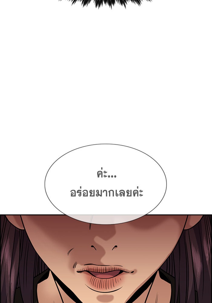 การศึกษาที่แท้จริง - หน้า 64