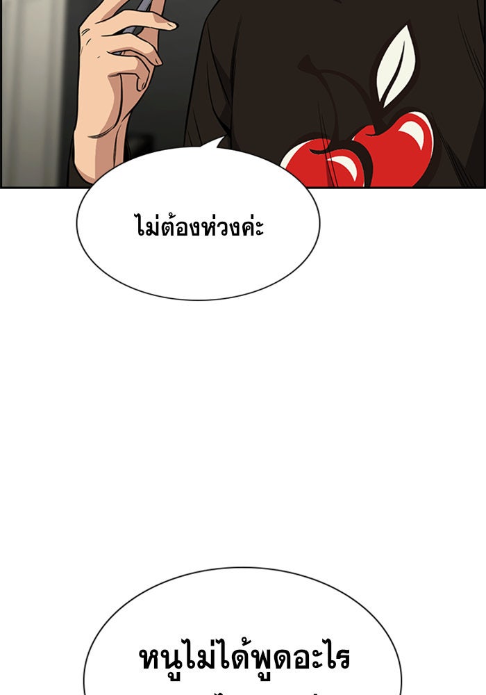 การศึกษาที่แท้จริง - หน้า 69