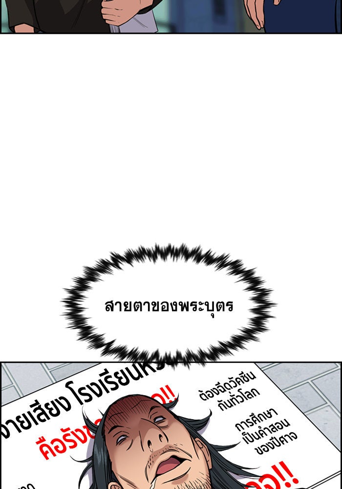 การศึกษาที่แท้จริง - หน้า 7