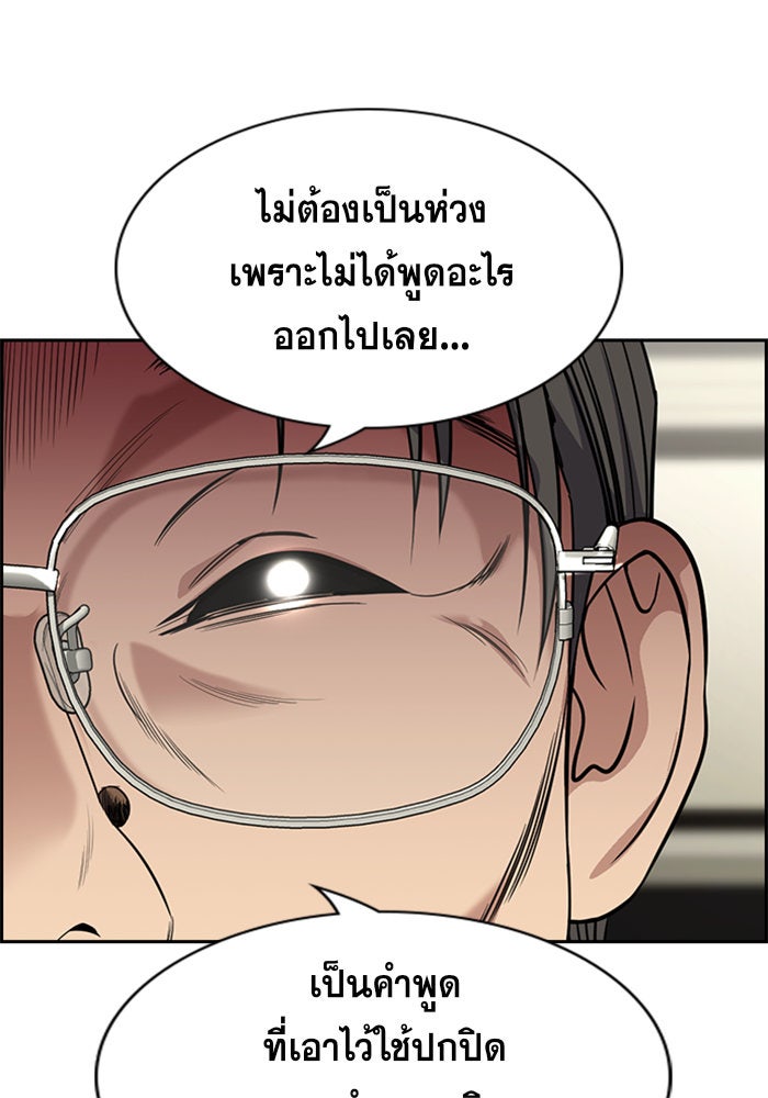 การศึกษาที่แท้จริง - หน้า 73