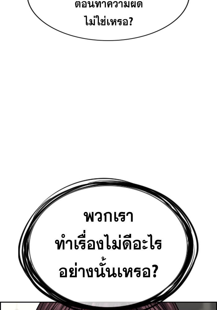 การศึกษาที่แท้จริง - หน้า 74