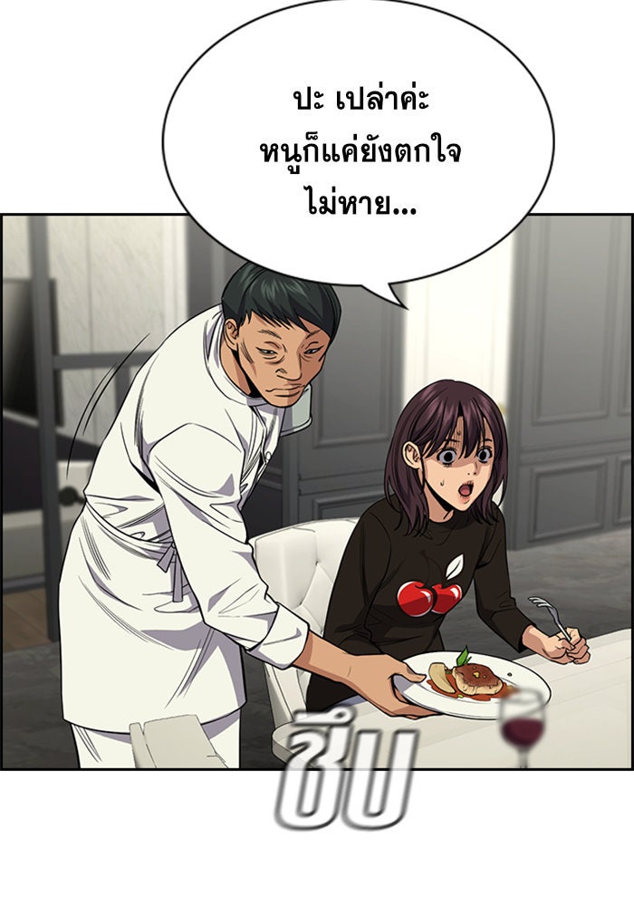 การศึกษาที่แท้จริง - หน้า 76