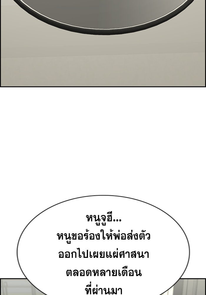 การศึกษาที่แท้จริง - หน้า 79