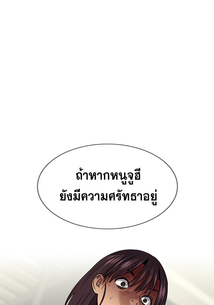 การศึกษาที่แท้จริง - หน้า 83