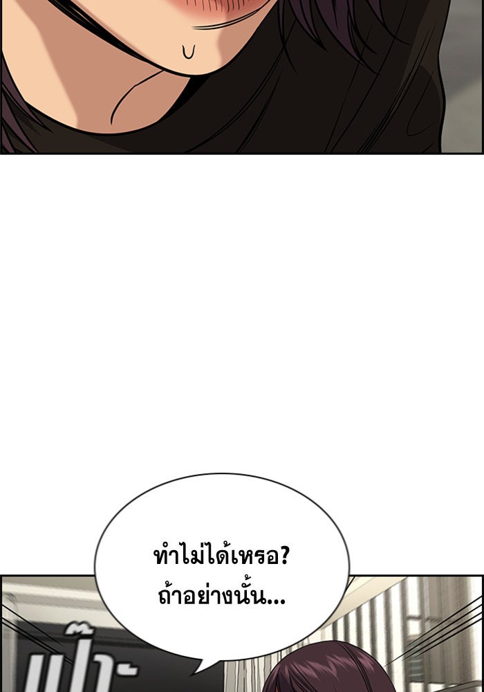 การศึกษาที่แท้จริง - หน้า 86