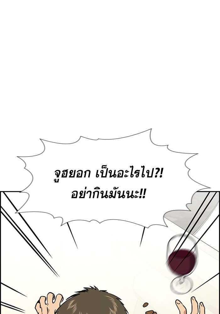 การศึกษาที่แท้จริง - หน้า 95