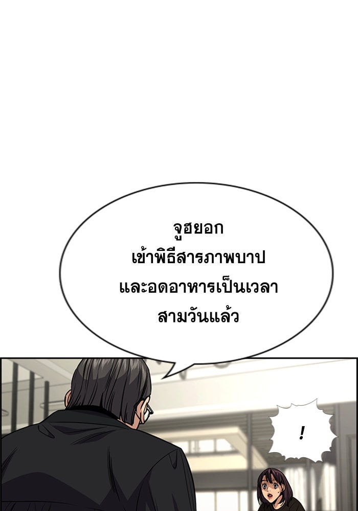การศึกษาที่แท้จริง - หน้า 97